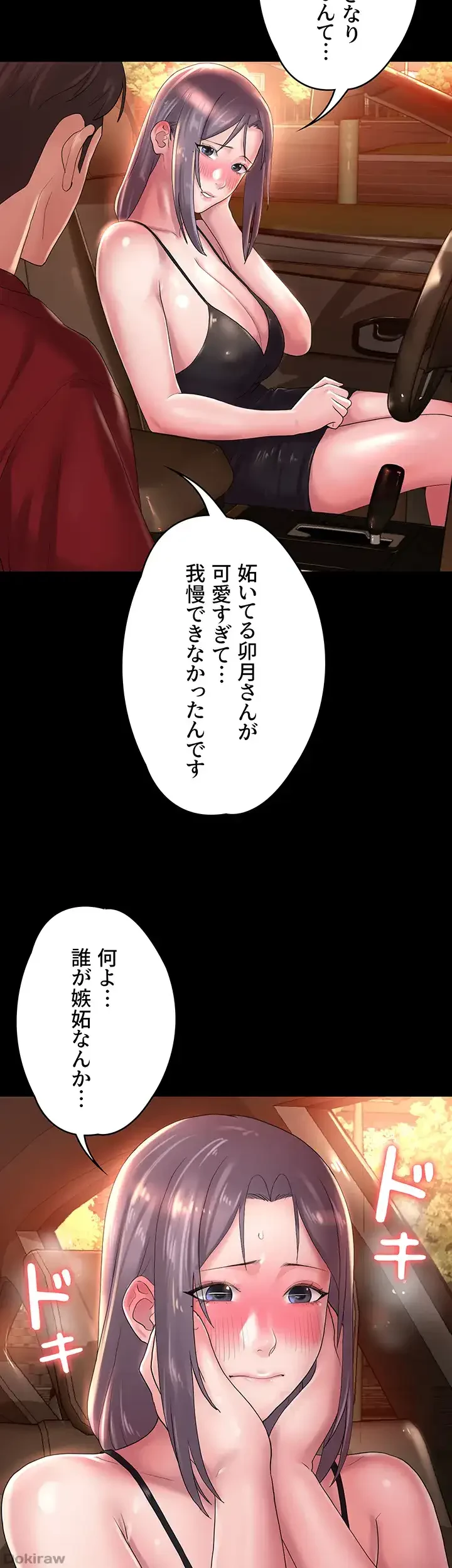 主婦とオ・シ・ゴ・ト 第23話 - 29