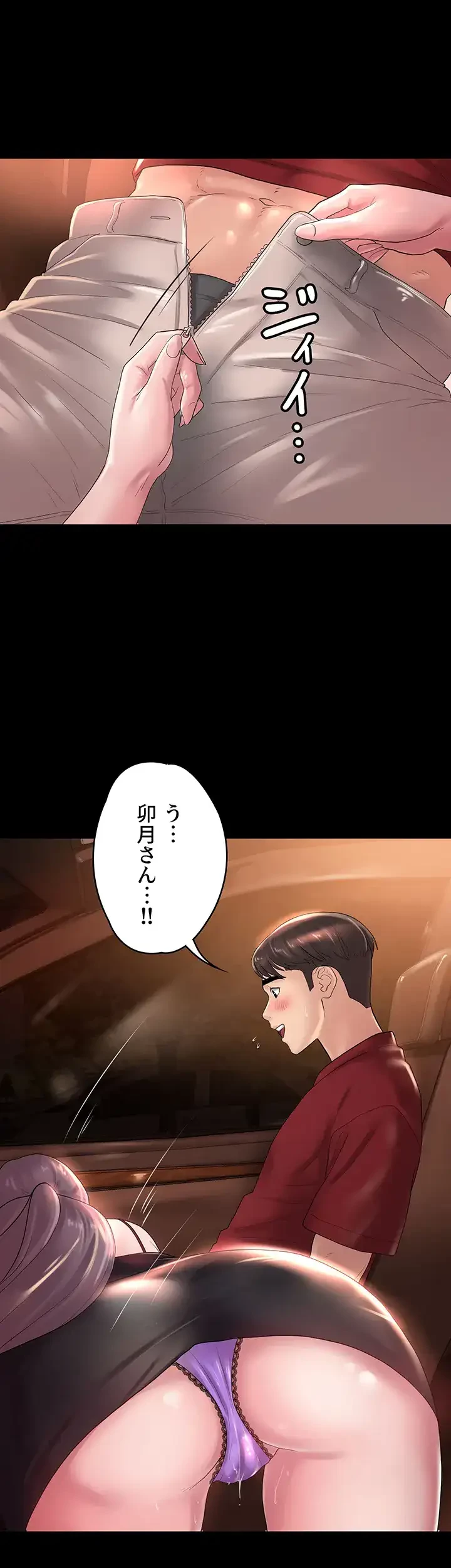 主婦とオ・シ・ゴ・ト 第23話 - 32