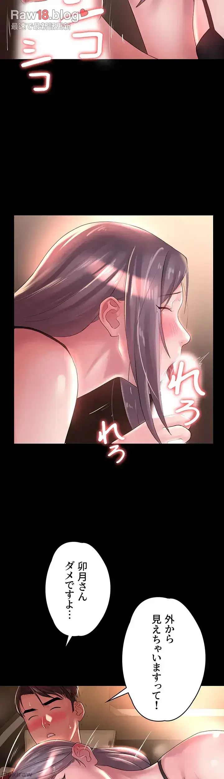 主婦とオ・シ・ゴ・ト 第23話 - 34