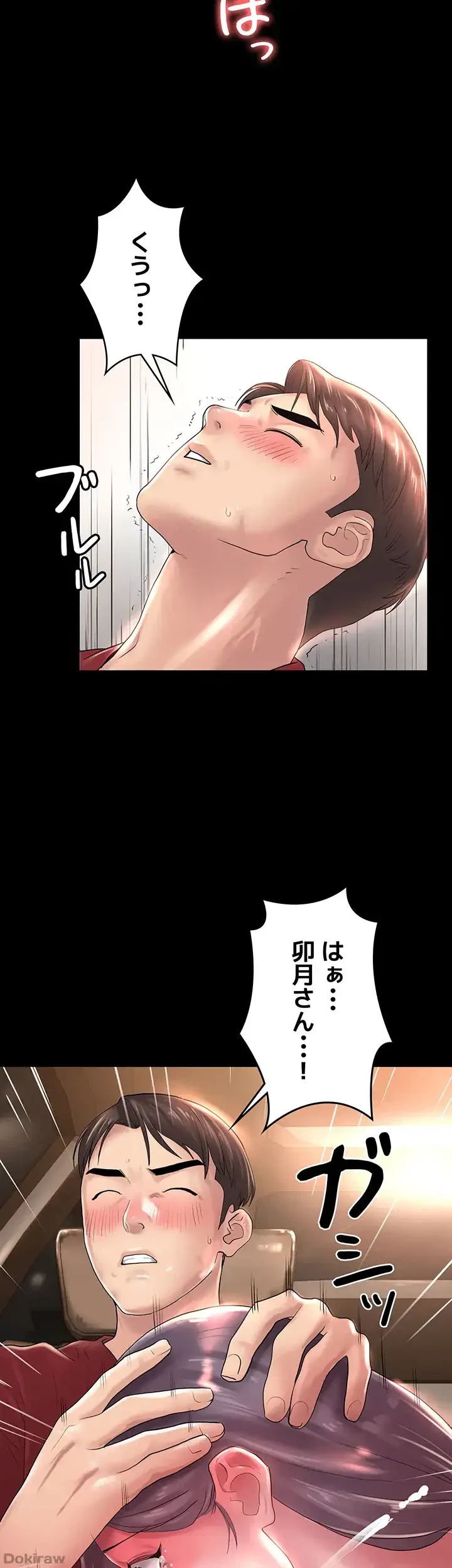 主婦とオ・シ・ゴ・ト 第23話 - 38