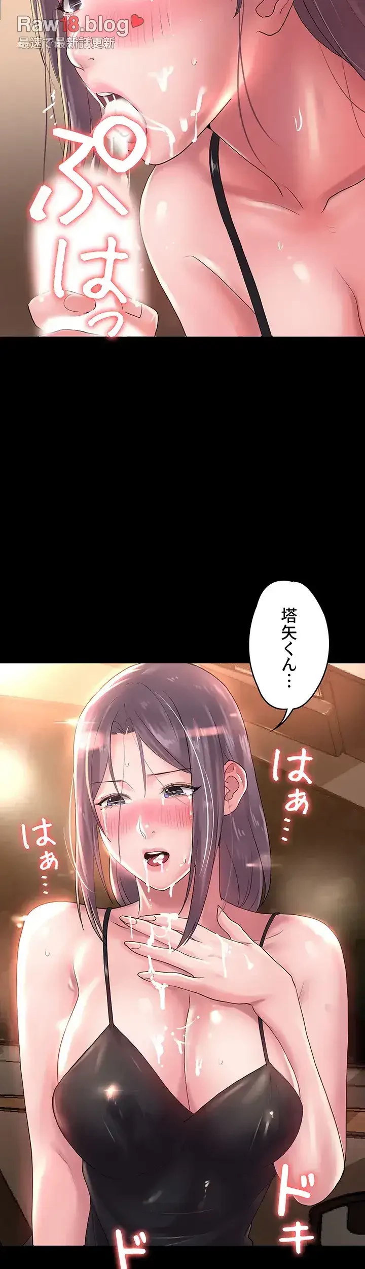 主婦とオ・シ・ゴ・ト 第23話 - 40