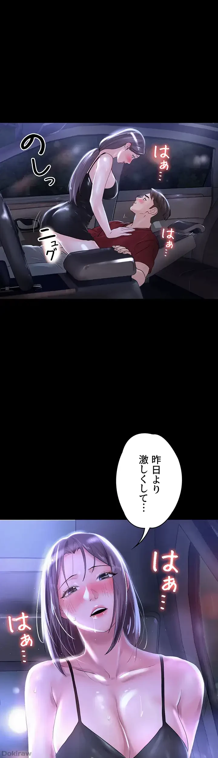 主婦とオ・シ・ゴ・ト 第24話 - 1