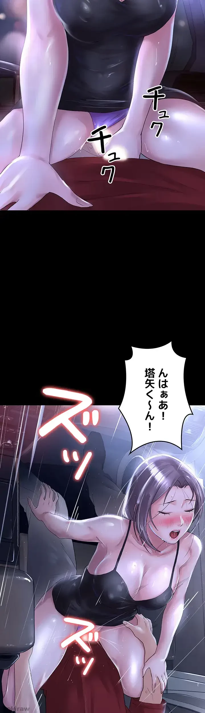 主婦とオ・シ・ゴ・ト 第24話 - 2