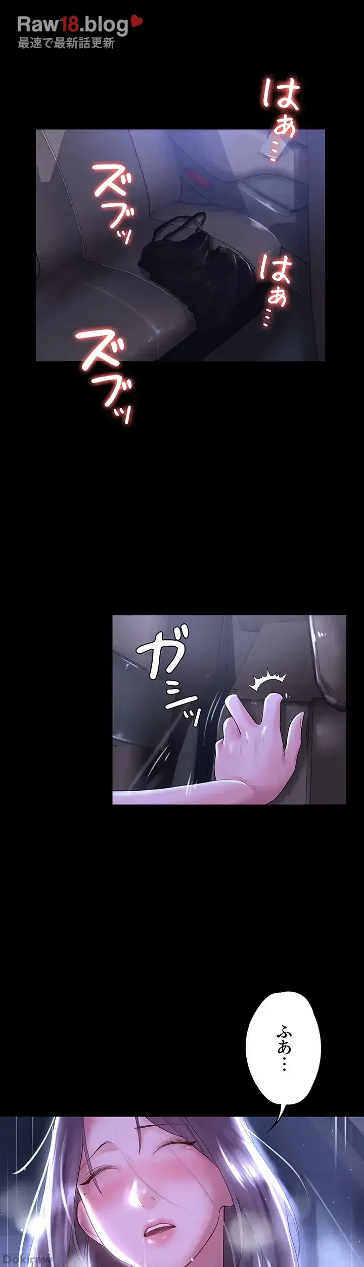 主婦とオ・シ・ゴ・ト 第24話 - 5