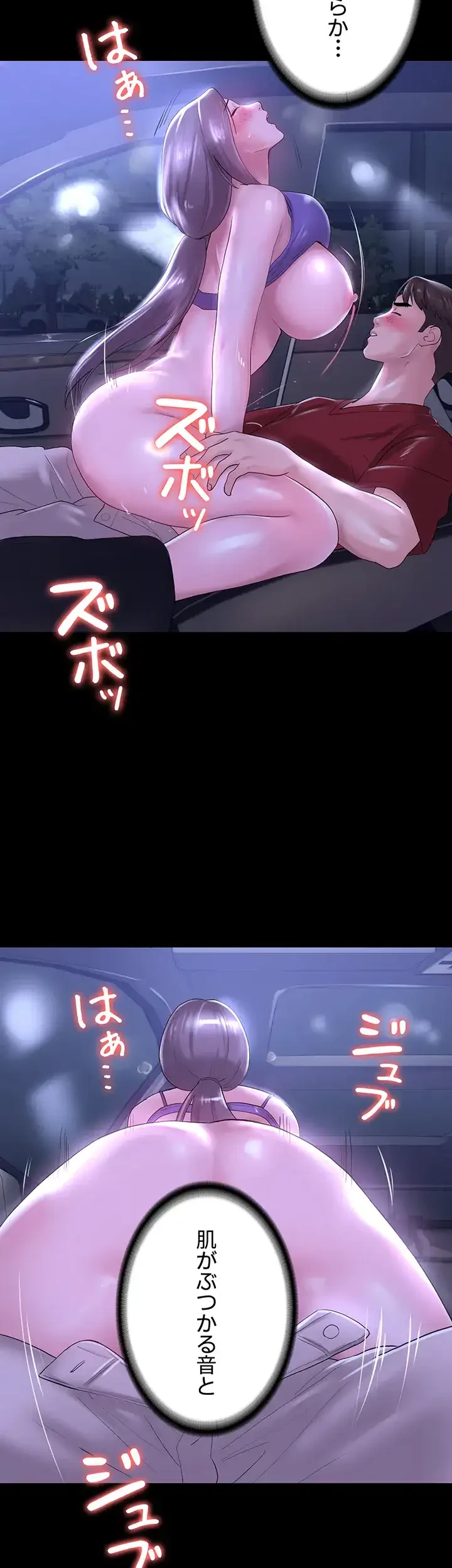 主婦とオ・シ・ゴ・ト 第24話 - 12