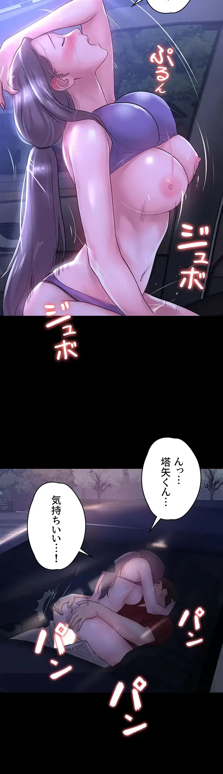 主婦とオ・シ・ゴ・ト 第24話 - 14