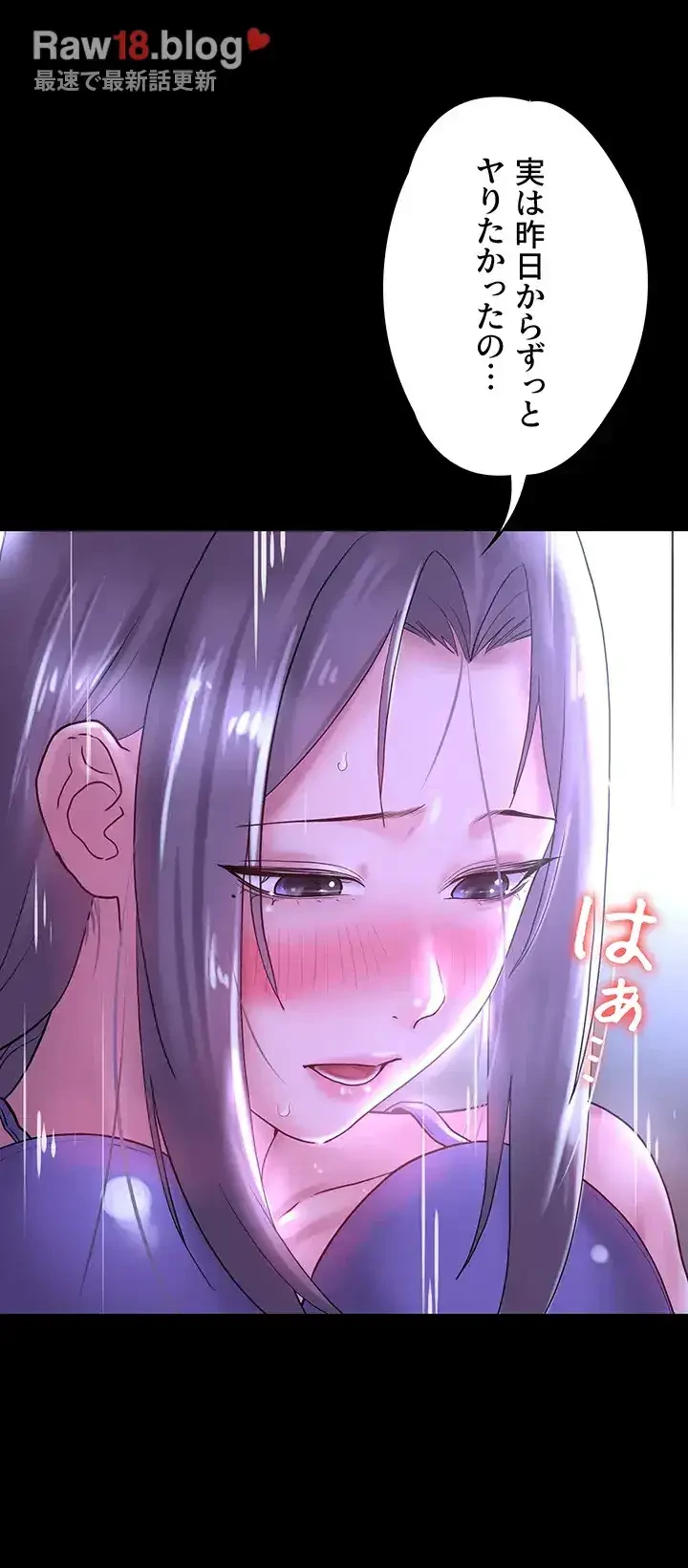 主婦とオ・シ・ゴ・ト 第24話 - 15