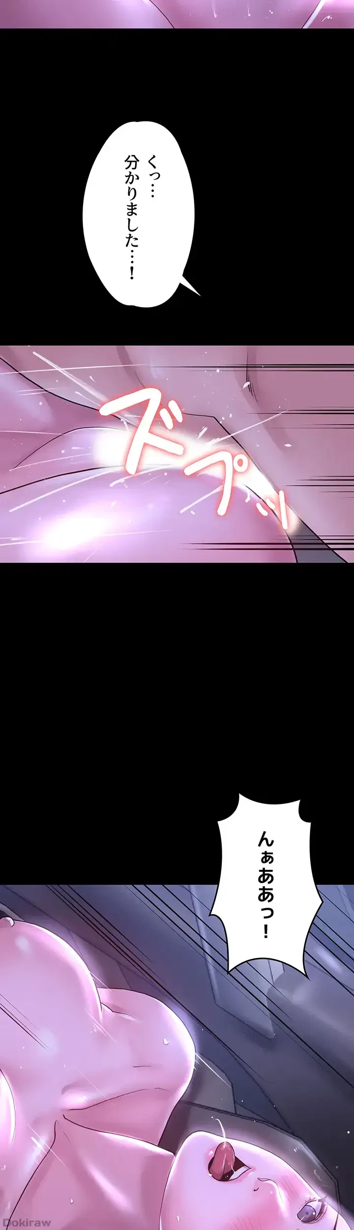 主婦とオ・シ・ゴ・ト 第24話 - 19