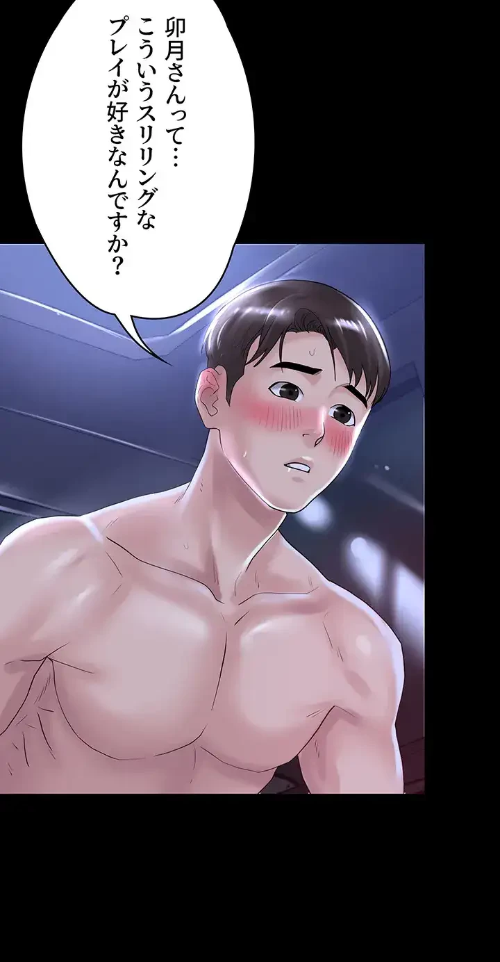 主婦とオ・シ・ゴ・ト 第24話 - 25