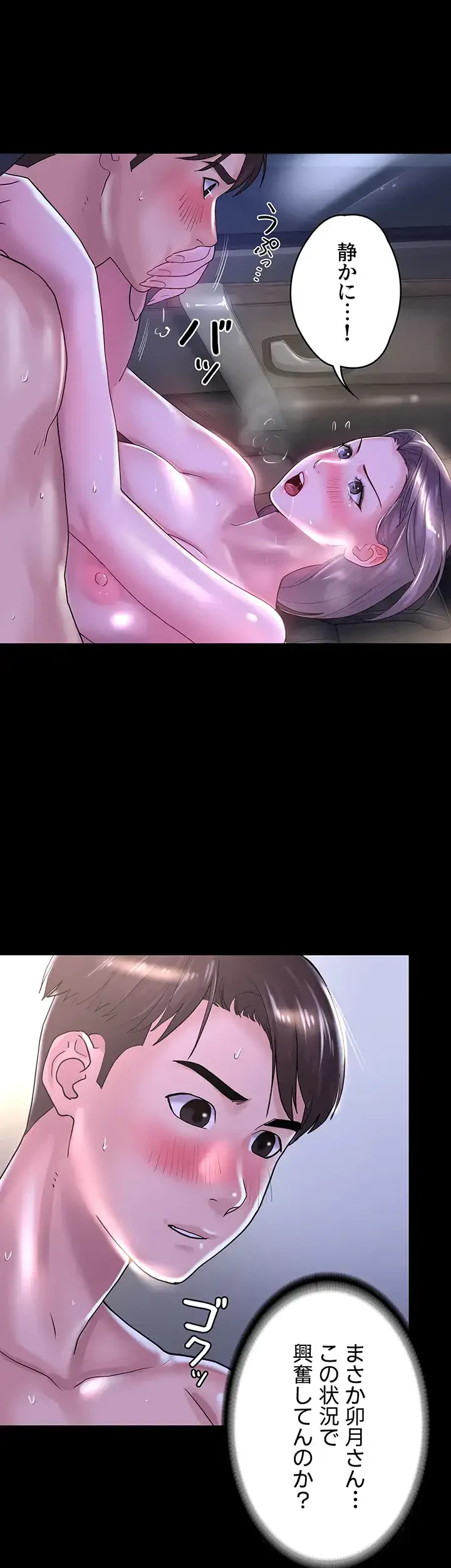 主婦とオ・シ・ゴ・ト 第24話 - 31