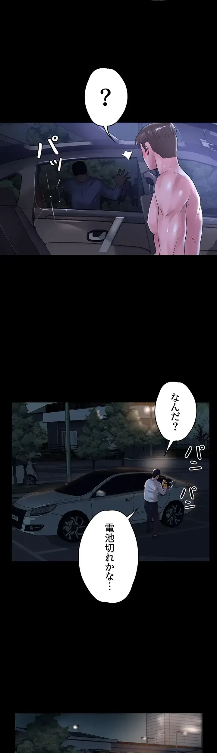 主婦とオ・シ・ゴ・ト 第24話 - 32