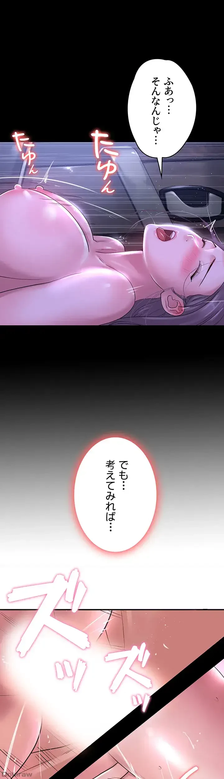 主婦とオ・シ・ゴ・ト 第24話 - 36