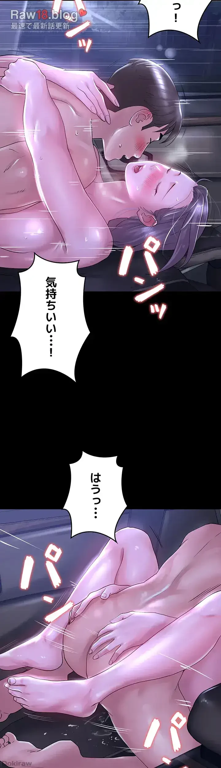 主婦とオ・シ・ゴ・ト 第24話 - 40