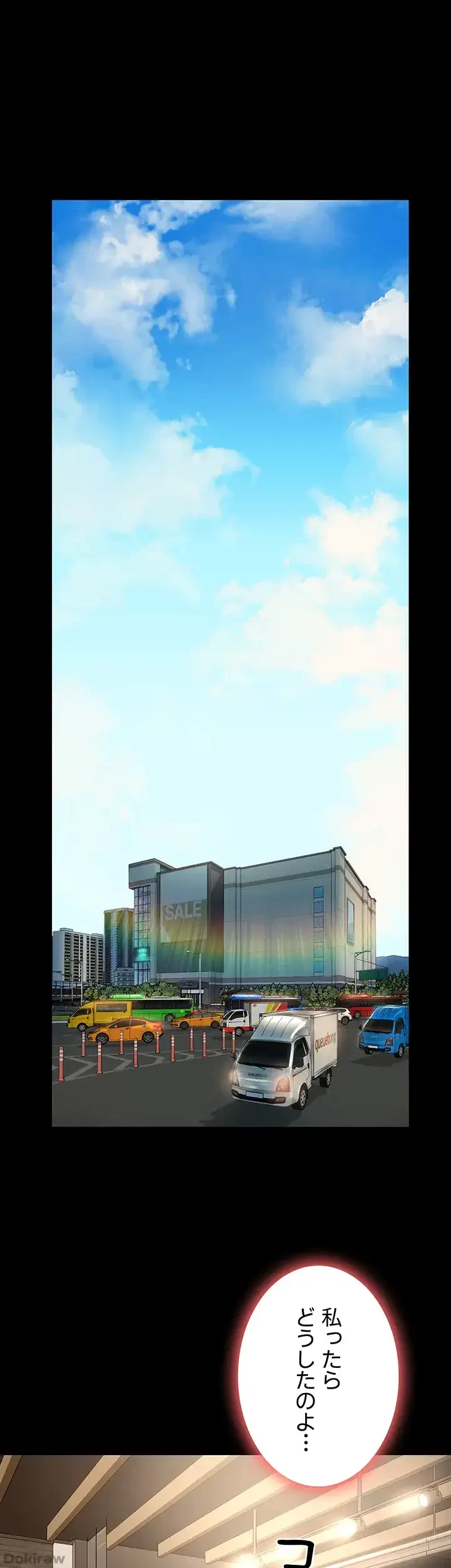 主婦とオ・シ・ゴ・ト 第25話 - 1