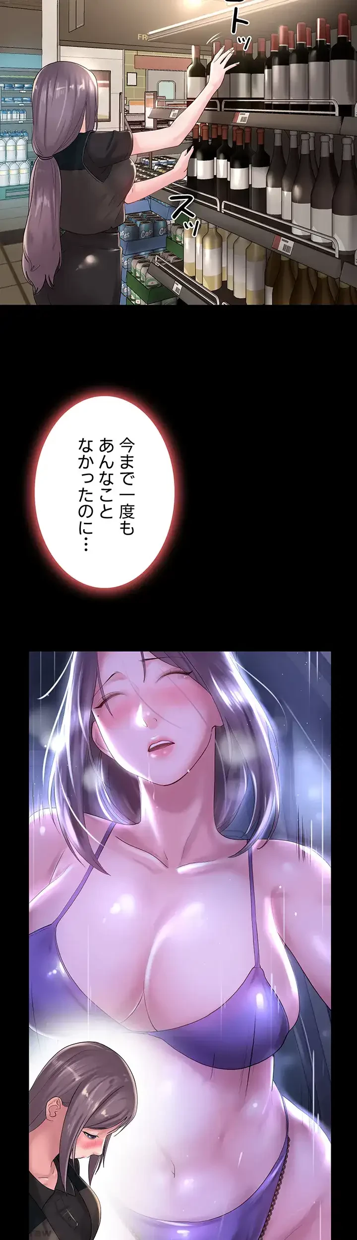 主婦とオ・シ・ゴ・ト 第25話 - 2