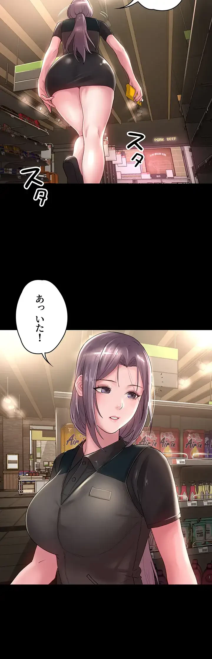 主婦とオ・シ・ゴ・ト 第25話 - 5