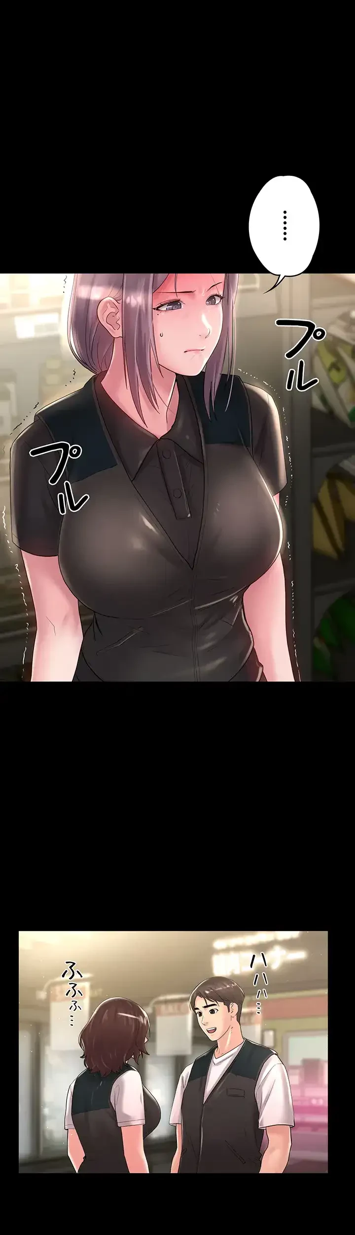 主婦とオ・シ・ゴ・ト 第25話 - 7