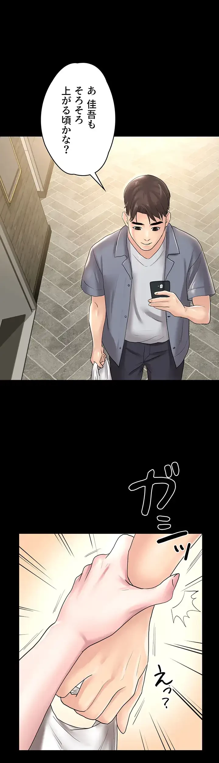 主婦とオ・シ・ゴ・ト 第25話 - 12