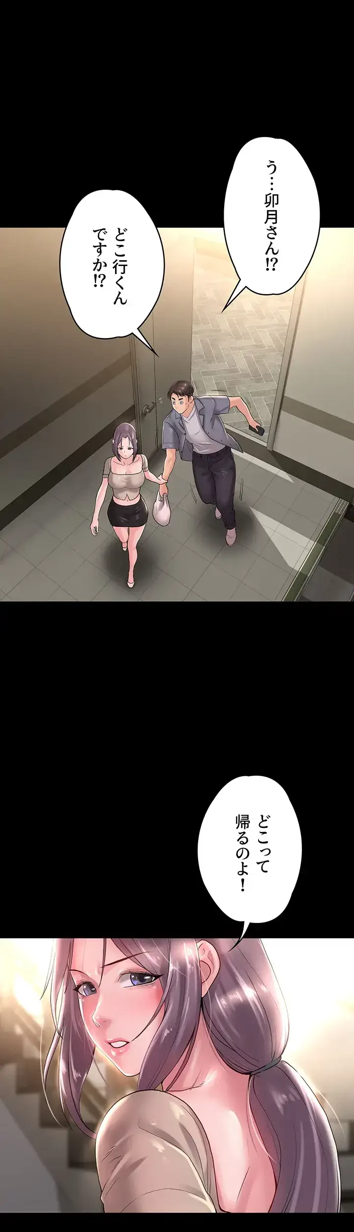 主婦とオ・シ・ゴ・ト 第25話 - 13