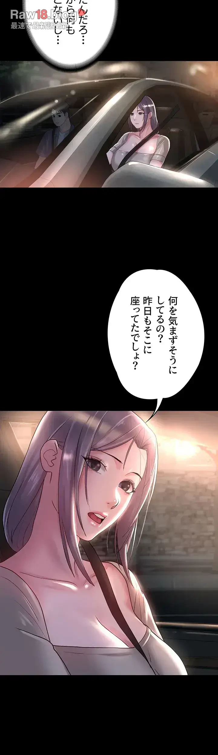 主婦とオ・シ・ゴ・ト 第25話 - 15