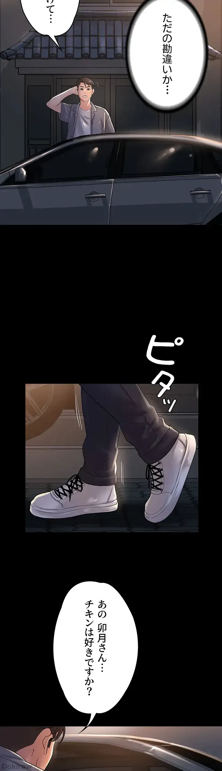 主婦とオ・シ・ゴ・ト 第25話 - 19