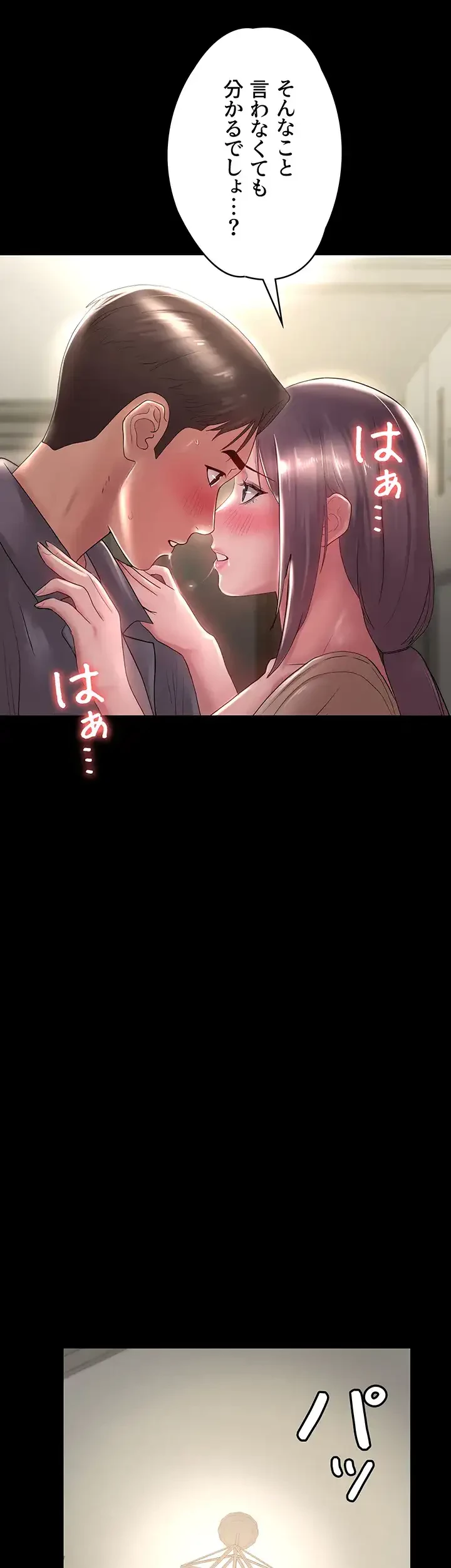 主婦とオ・シ・ゴ・ト 第25話 - 30