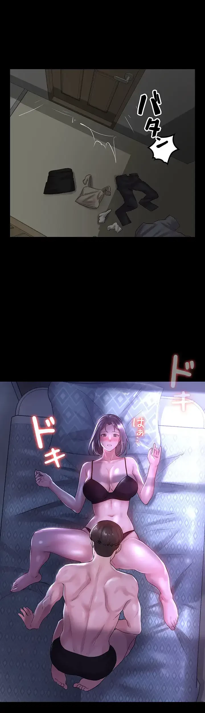 主婦とオ・シ・ゴ・ト 第25話 - 33