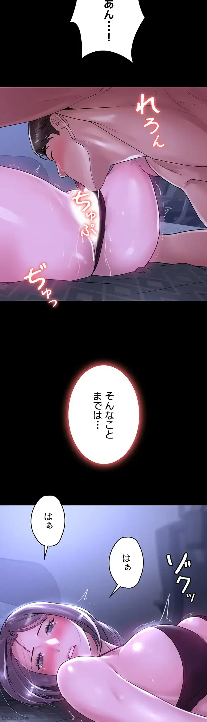 主婦とオ・シ・ゴ・ト 第25話 - 38