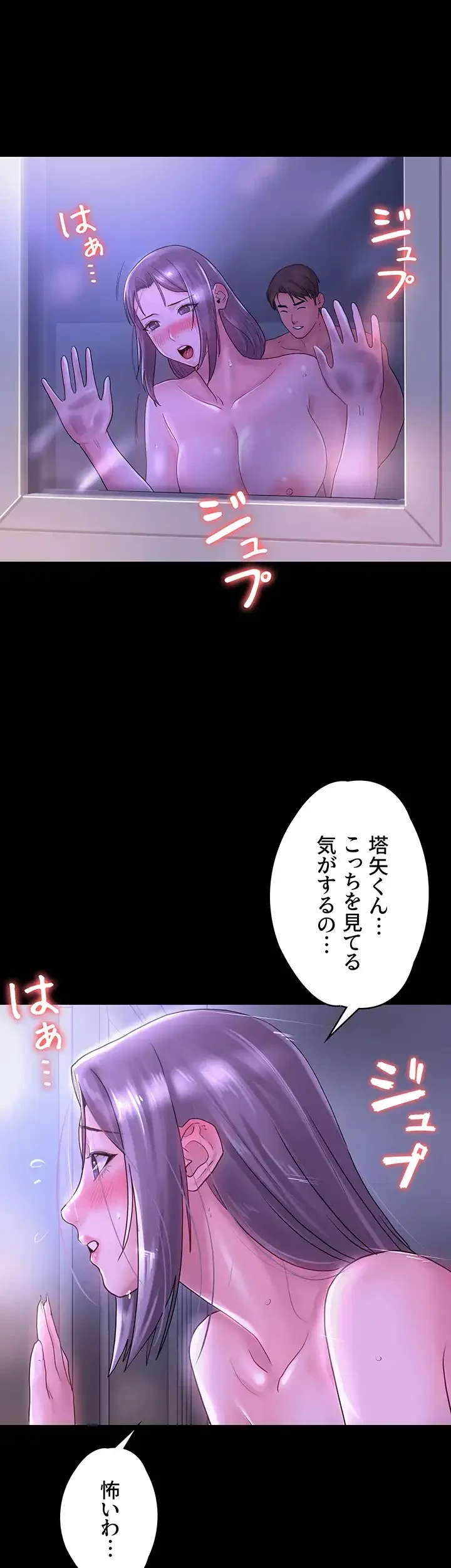 主婦とオ・シ・ゴ・ト 第27話 - 1