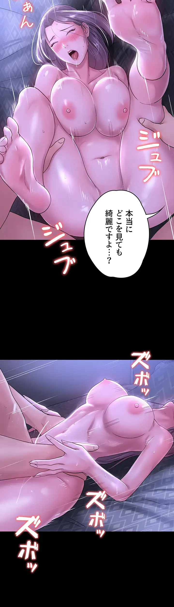 主婦とオ・シ・ゴ・ト 第27話 - 14