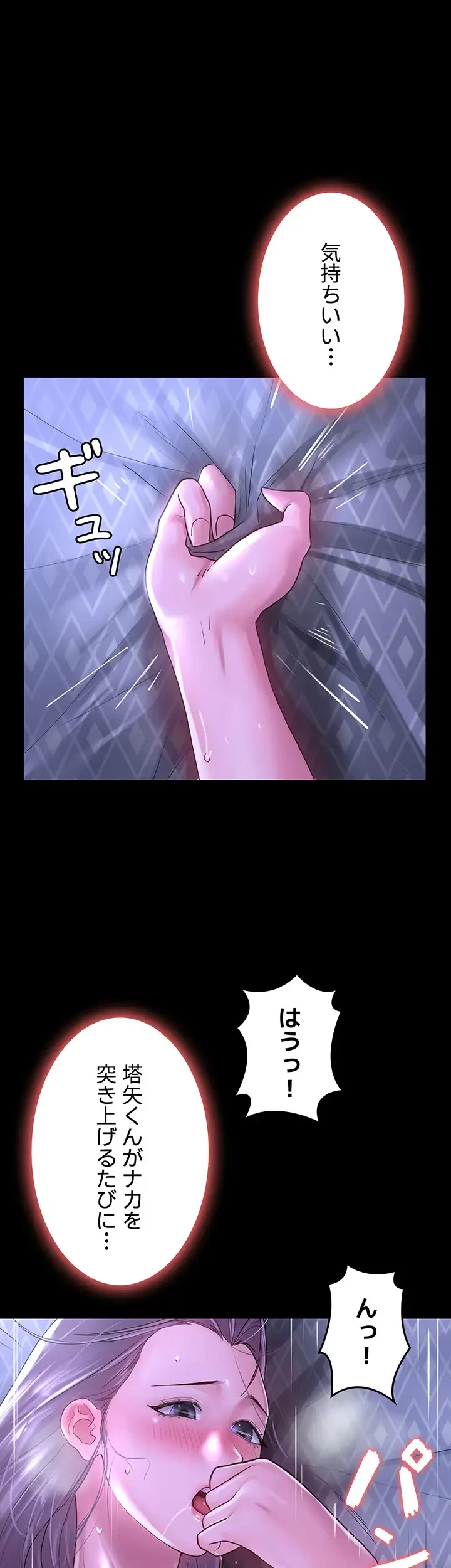 主婦とオ・シ・ゴ・ト 第27話 - 19