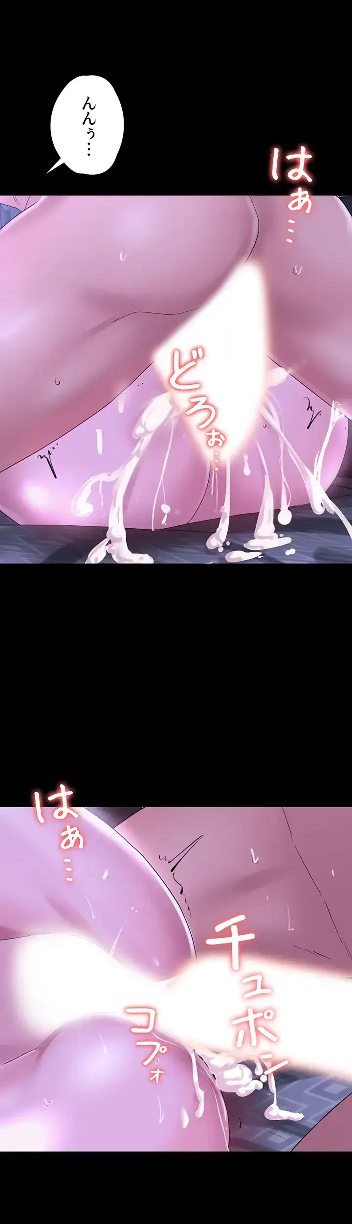 主婦とオ・シ・ゴ・ト 第27話 - 26