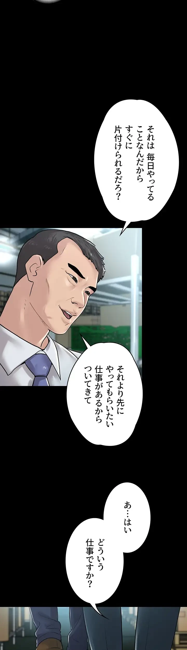 主婦とオ・シ・ゴ・ト 第27話 - 32