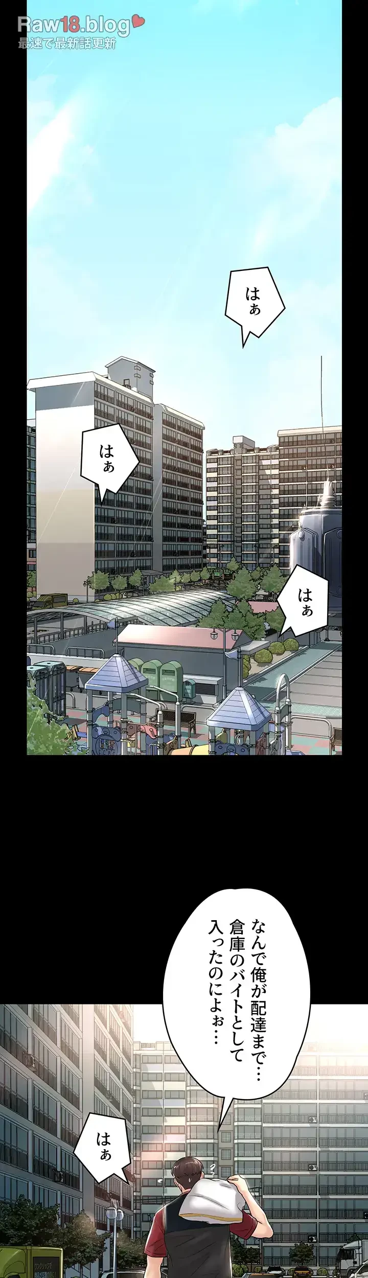 主婦とオ・シ・ゴ・ト 第27話 - 34