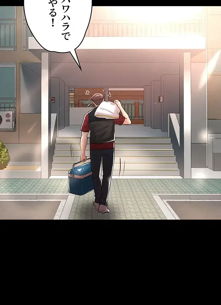 主婦とオ・シ・ゴ・ト 第27話 - 36