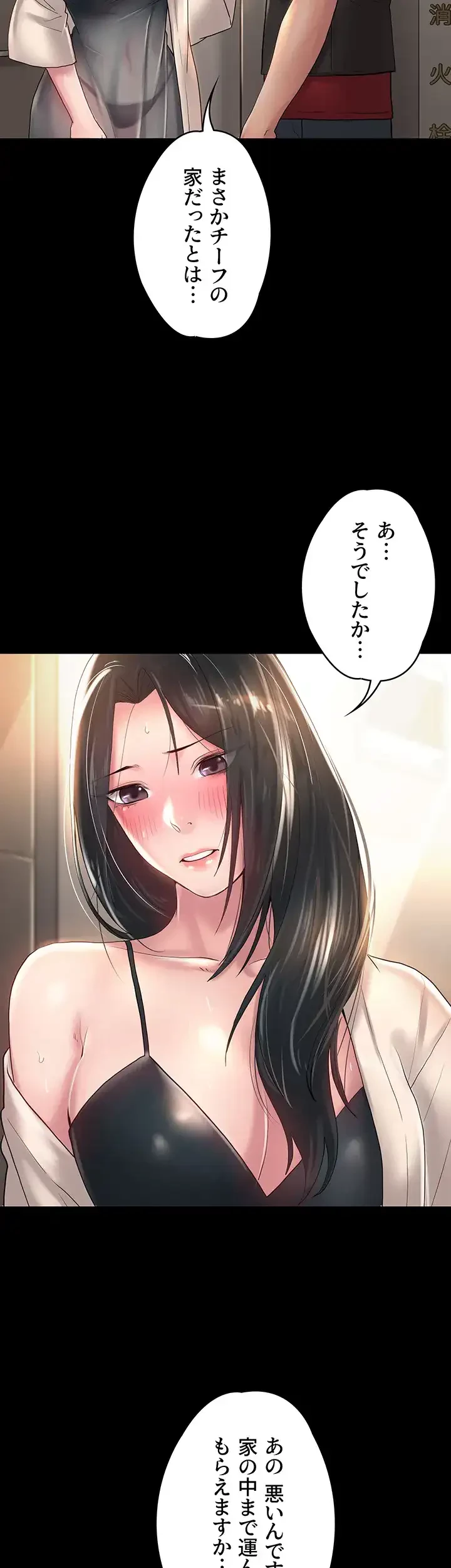 主婦とオ・シ・ゴ・ト 第28話 - 6