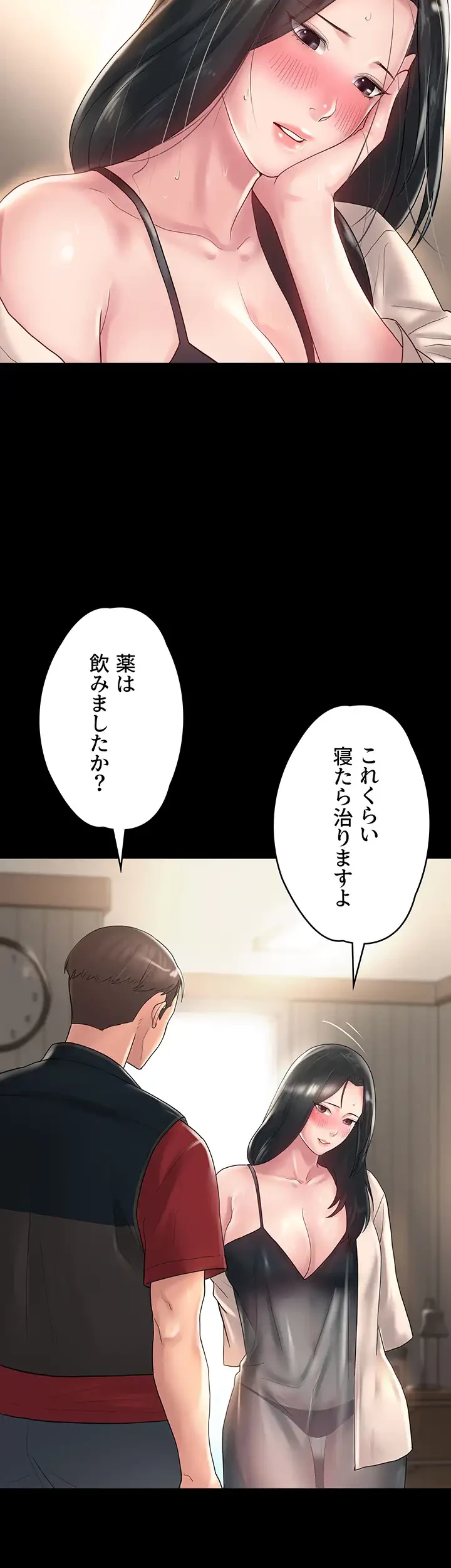 主婦とオ・シ・ゴ・ト 第28話 - 9