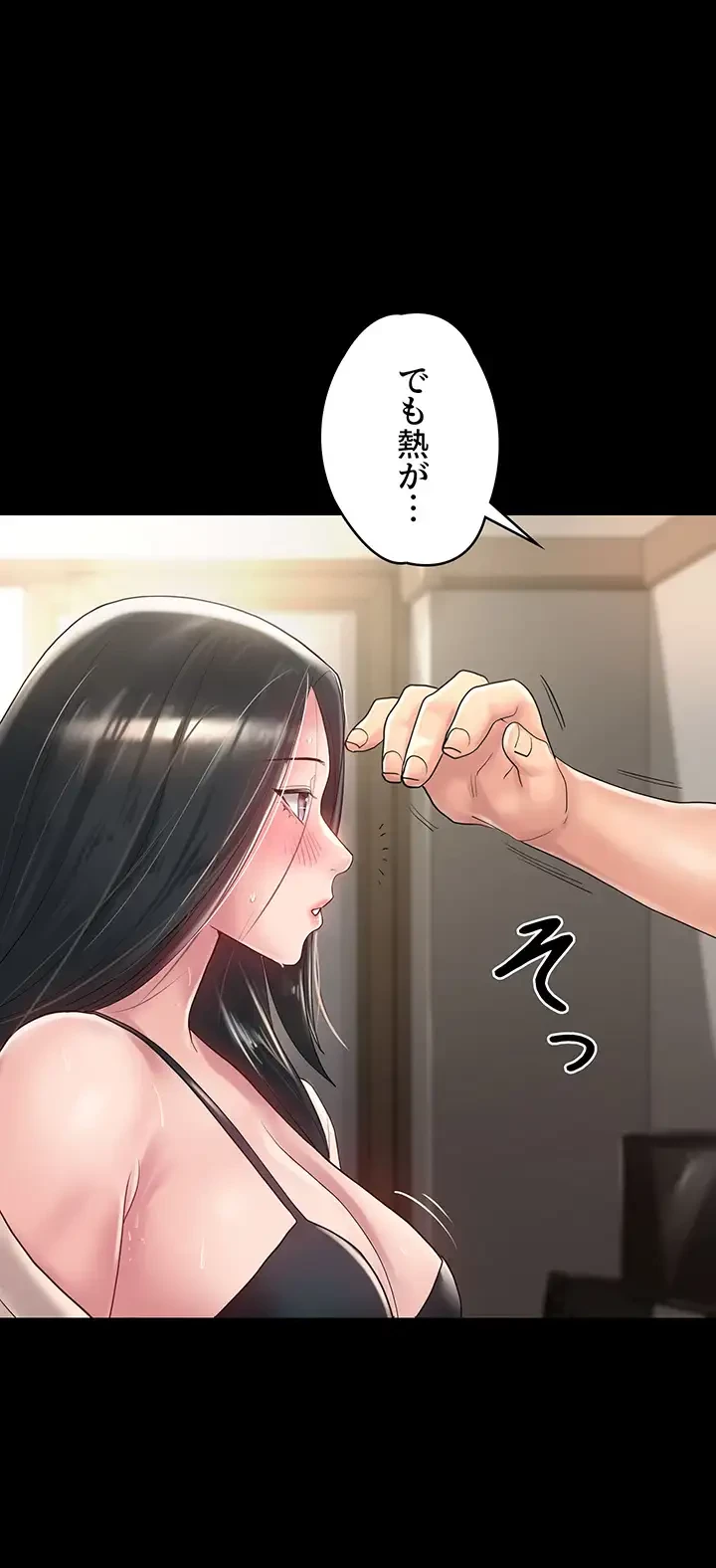 主婦とオ・シ・ゴ・ト 第28話 - 10