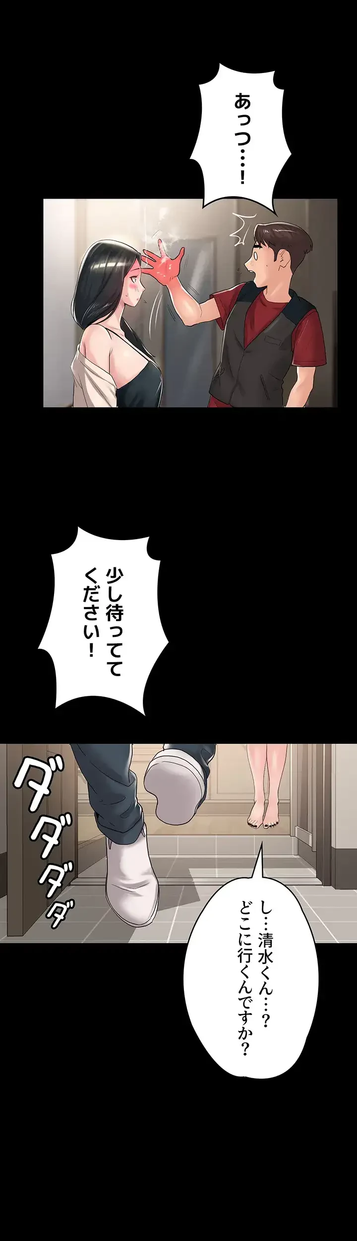 主婦とオ・シ・ゴ・ト 第28話 - 11