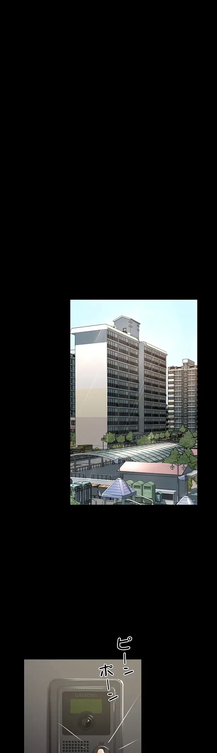 主婦とオ・シ・ゴ・ト 第28話 - 12