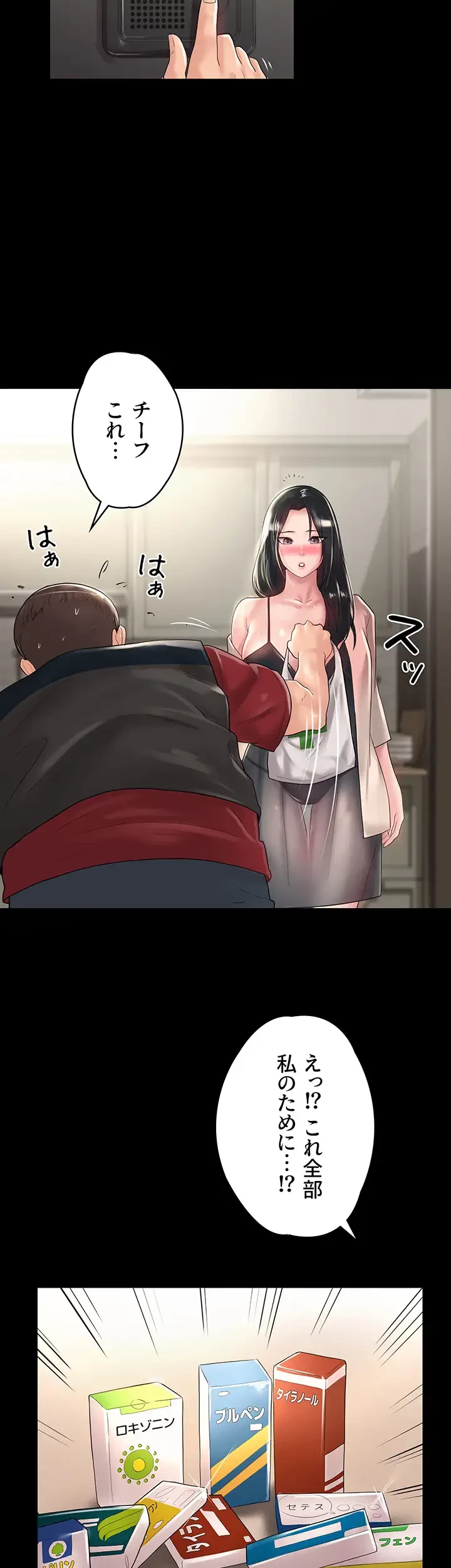 主婦とオ・シ・ゴ・ト 第28話 - 13