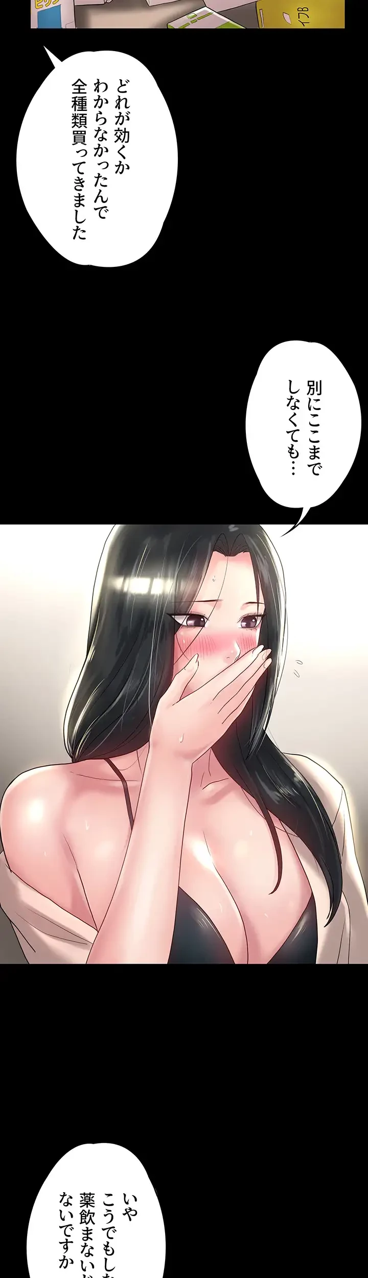 主婦とオ・シ・ゴ・ト 第28話 - 14