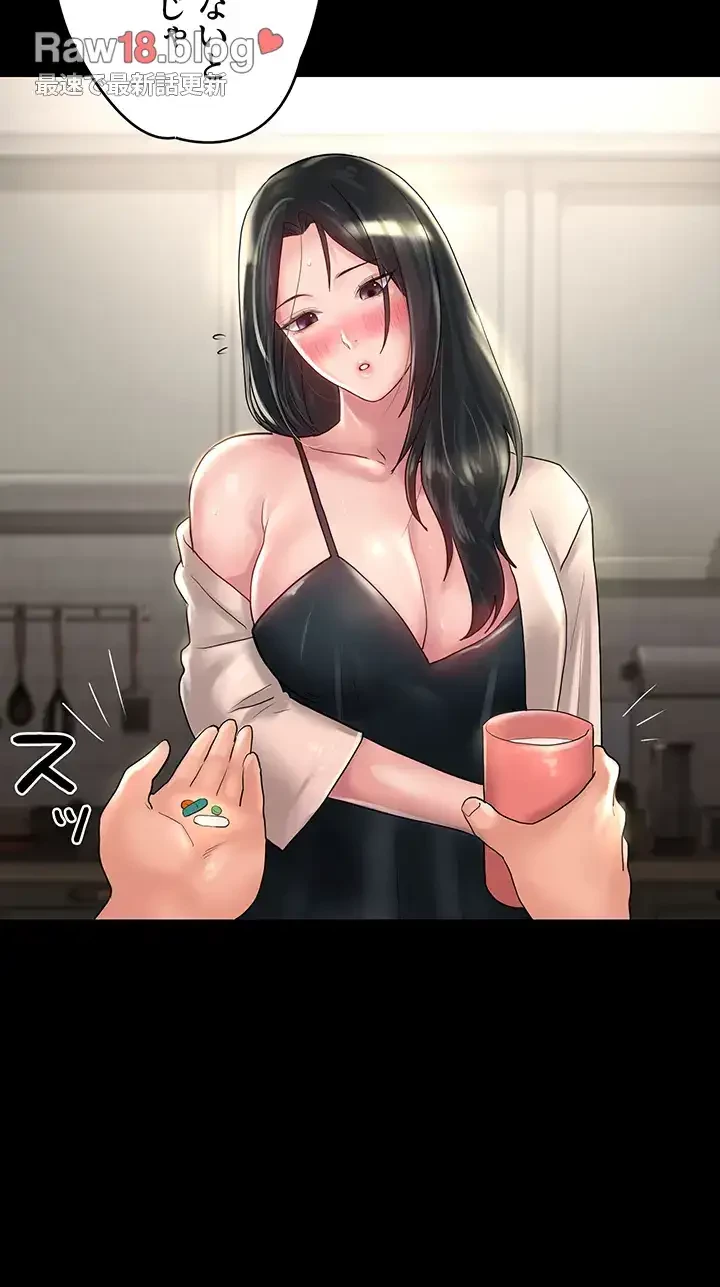 主婦とオ・シ・ゴ・ト 第28話 - 15