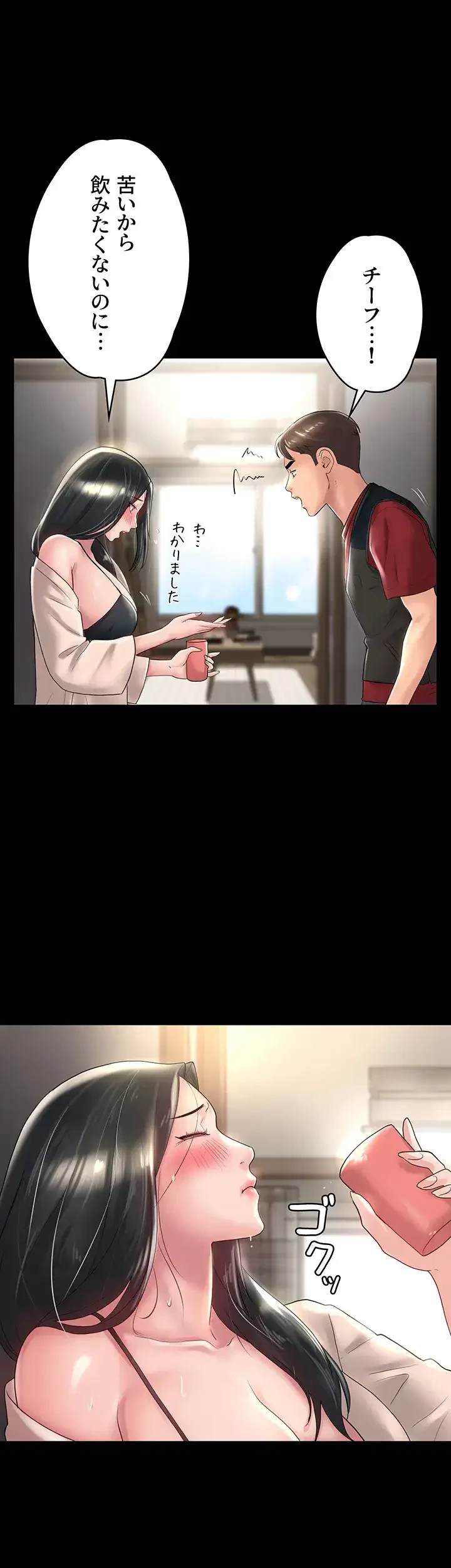 主婦とオ・シ・ゴ・ト 第28話 - 16