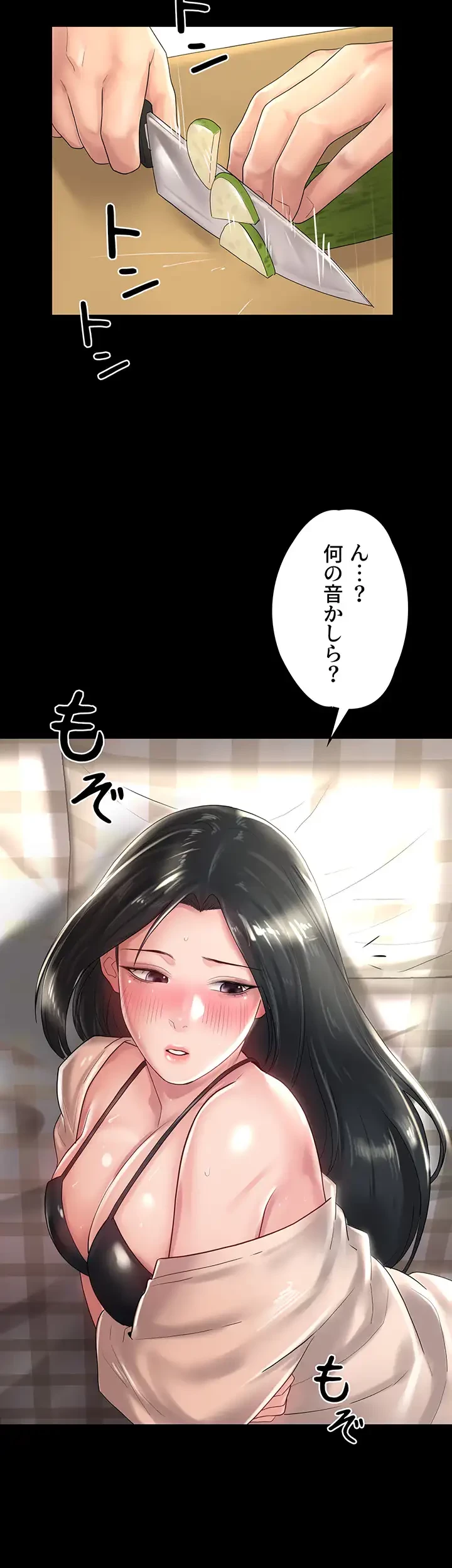 主婦とオ・シ・ゴ・ト 第28話 - 19