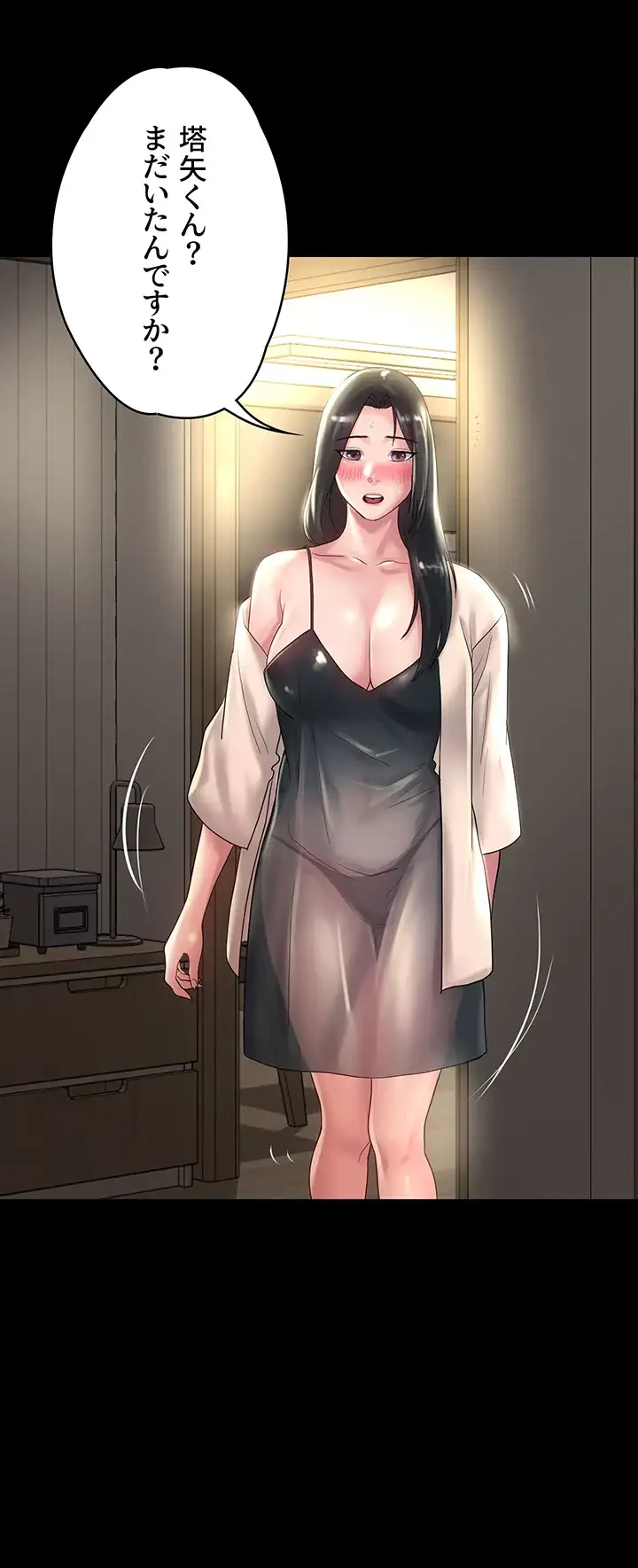 主婦とオ・シ・ゴ・ト 第28話 - 20