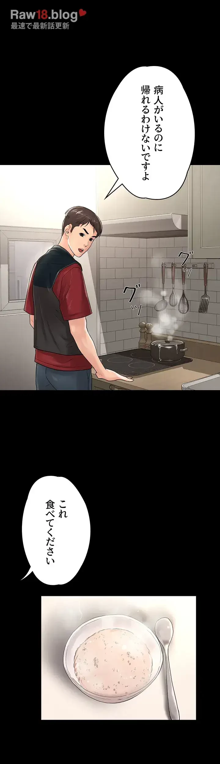 主婦とオ・シ・ゴ・ト 第28話 - 21