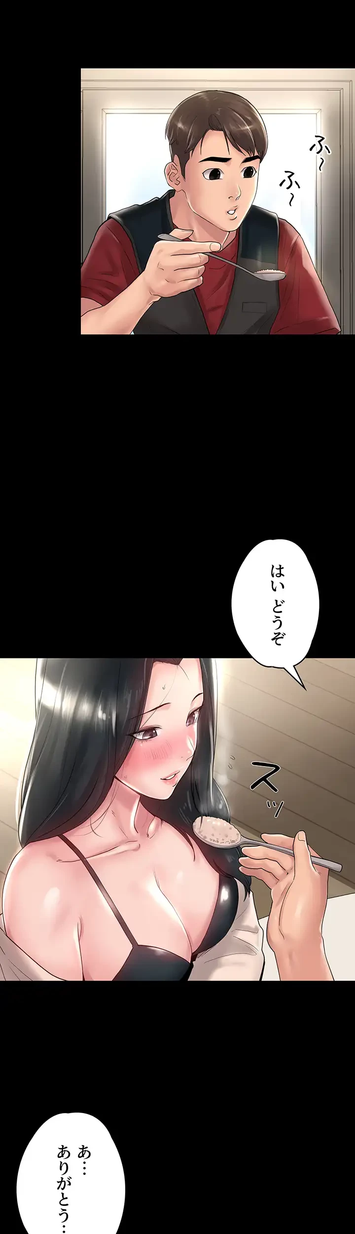 主婦とオ・シ・ゴ・ト 第28話 - 24