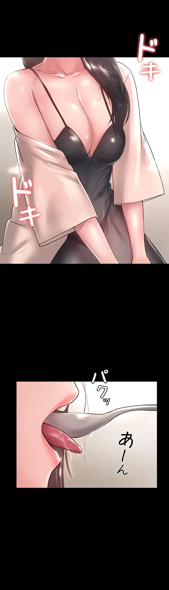 主婦とオ・シ・ゴ・ト 第28話 - 26