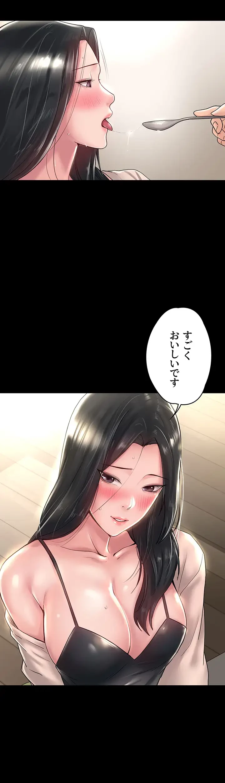 主婦とオ・シ・ゴ・ト 第28話 - 27